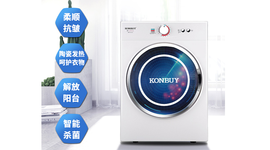 節(jié)能家電受關(guān)注！家用衣服烘干機(jī)節(jié)能省電嗎？