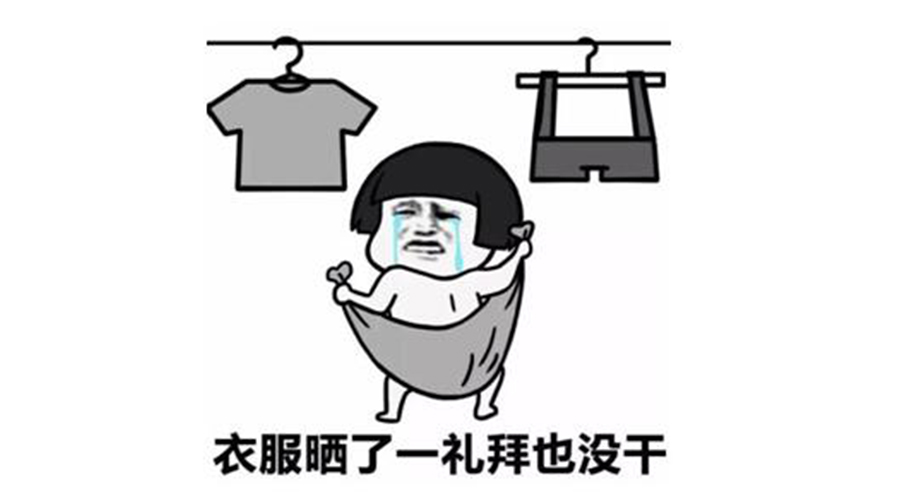 廣東人快要發(fā)霉了！衣服發(fā)臭難干問題滾筒干衣機來解決