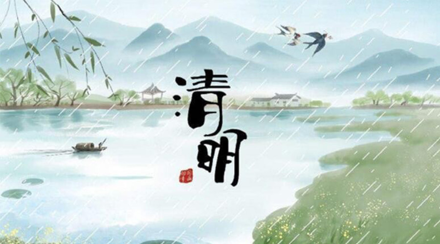 清明時節(jié)！金環(huán)電器提醒大家要注意的事項