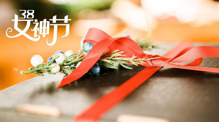 暖心實用！女神節(jié)禮物送什么好 金環(huán)電器來告訴你