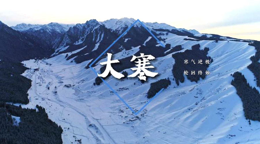 大寒時(shí)節(jié)！金環(huán)電器提醒大家要注意的事項(xiàng)