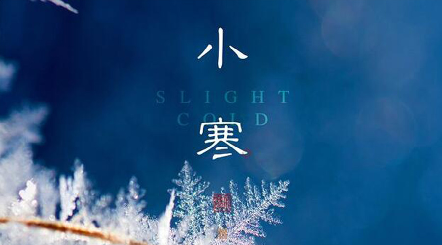 小寒時(shí)節(jié)！金環(huán)電器提醒大家要注意的事項(xiàng)