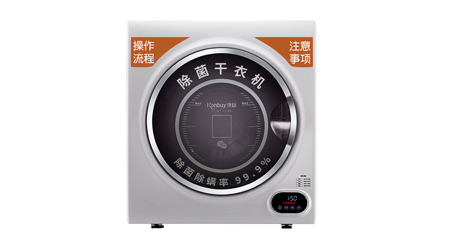 共享干衣機使用方便受歡迎！其規(guī)格尺寸是多少？