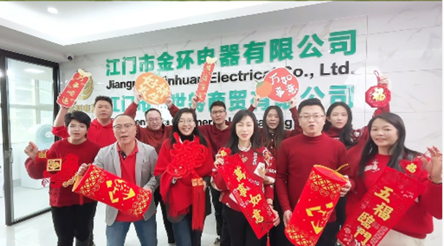 新春賀禧，金環(huán)電器恭祝馬年進步