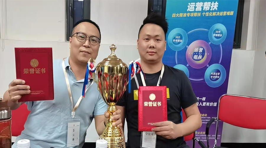 祝賀！金環(huán)電器勇奪“網(wǎng)站運(yùn)營(yíng)培訓(xùn)”冠軍團(tuán)隊(duì)榮譽(yù)