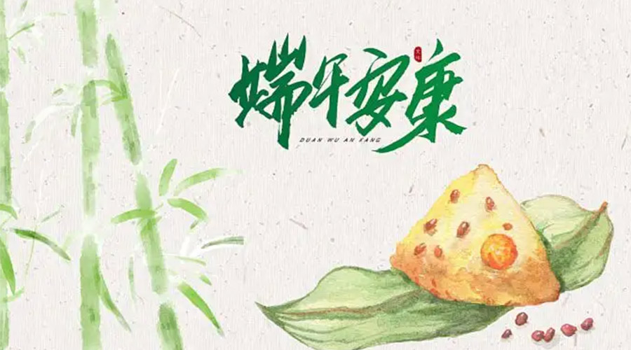端午節(jié)吃粽子、賽龍舟的由來是什么？金環(huán)電器來告訴你