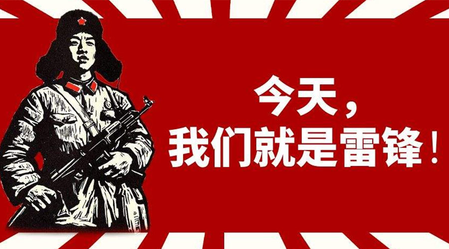 3月5日學(xué)雷鋒日！金環(huán)電器致敬我們身邊的雷鋒！